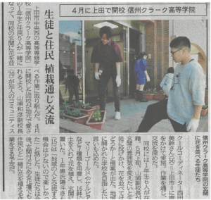 6/11　信濃毎日新聞に掲載していただきました。